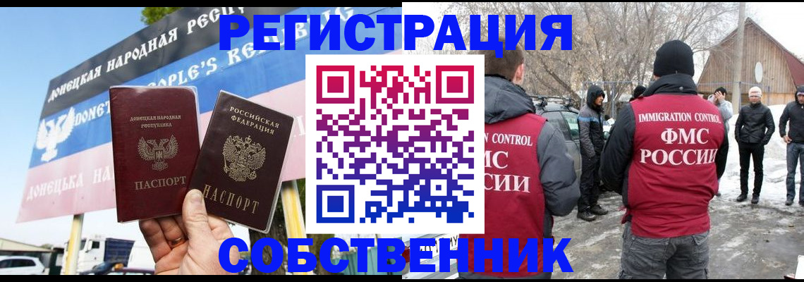 прописка ребенка в Лобне