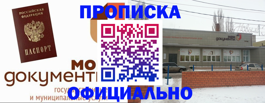 пропишу в квартире в Лобне